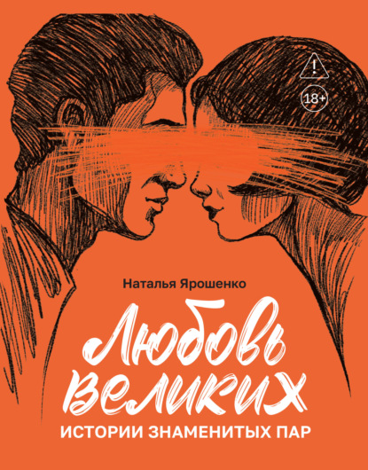 След в истории (Феникс)