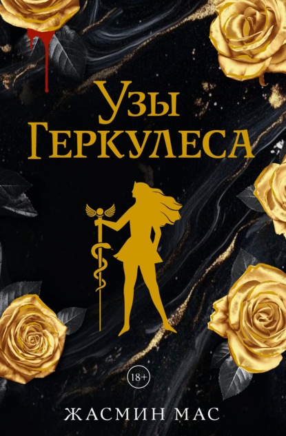 Злодеи древних легенд