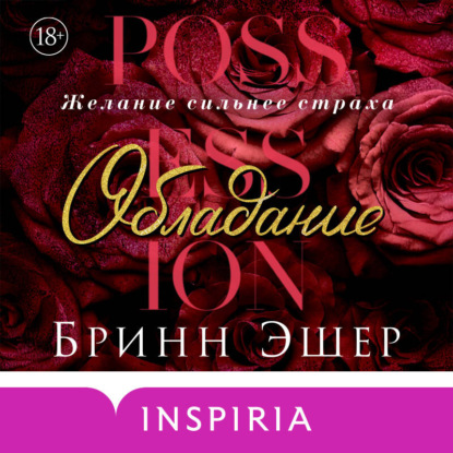 Cupcake. Страсть под прикрытием