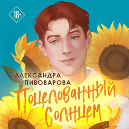 Young Adult. Инстахит. Романтика