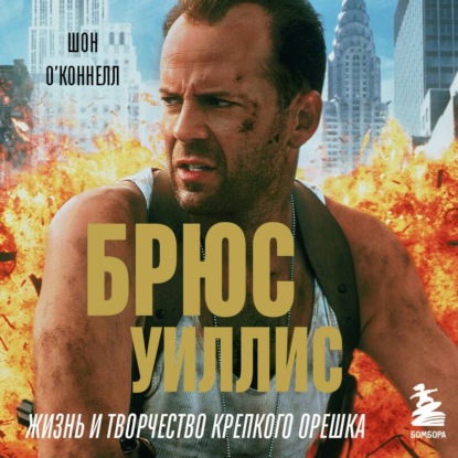 Легенда! Актеры, изменившие кинематограф