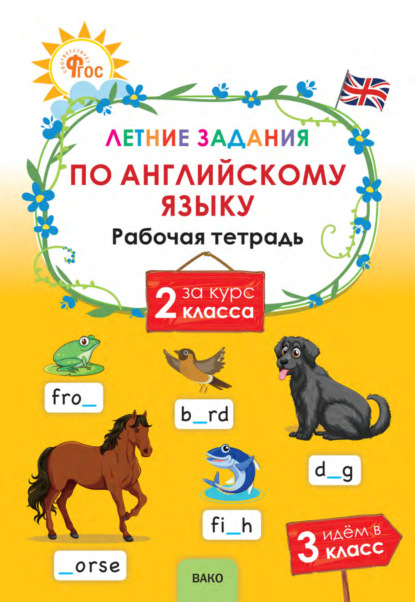 Рабочие тетради (ВАКО)