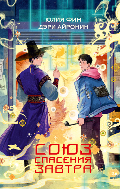 NoSugar. Соулмейты