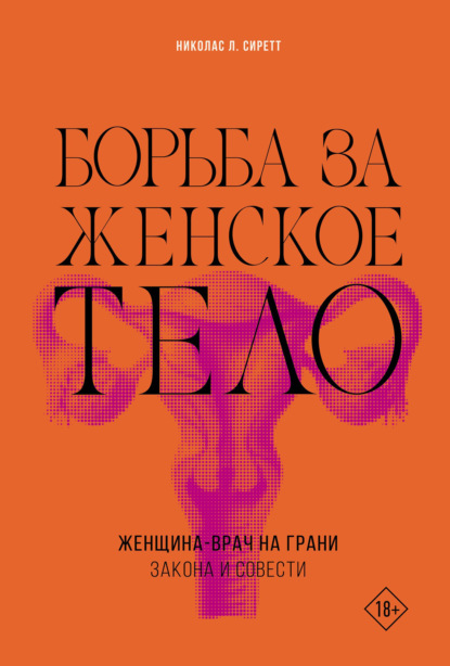 Женщины в истории (Аттикус)