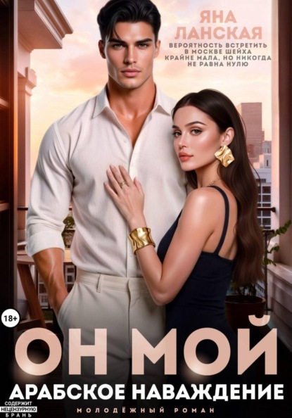 ОМАН