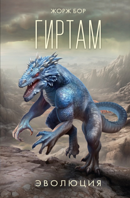 Гиртам