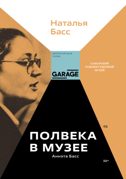 Директорская серия