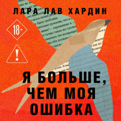 Книга-опора. Вдохновляющие истории удивительных людей