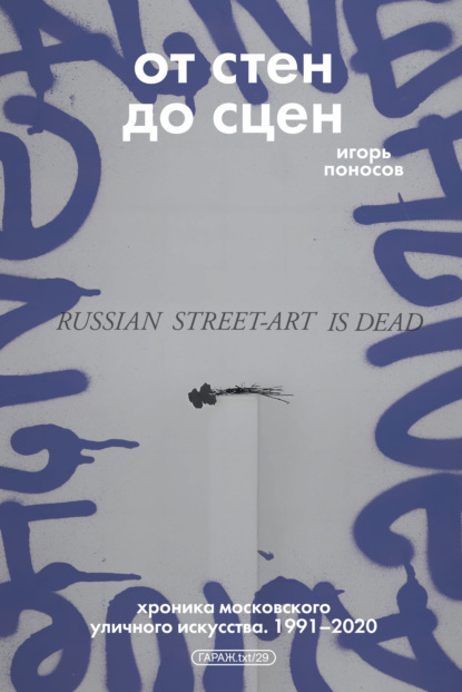ГАРАЖ.txt