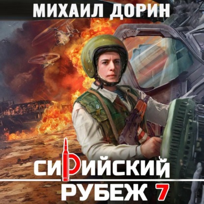 Рубеж