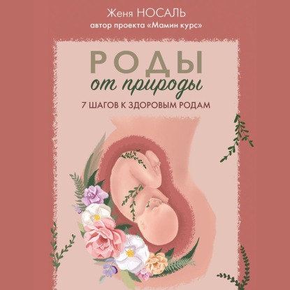 Мамы-блогеры. Про воспитание, беременность, роды, питание и здоровье ребенка