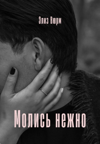 Паломник