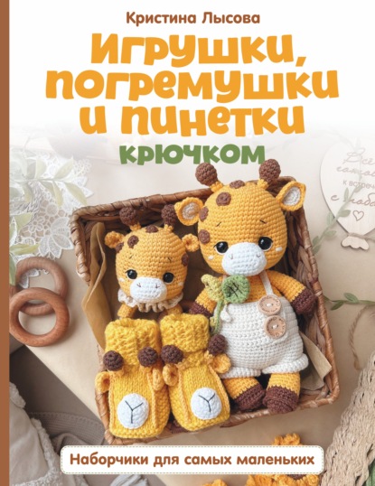 Тренды рукоделия (АСТ)