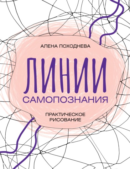 Практическое рисование