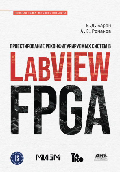 Книжная полка Истового инженера