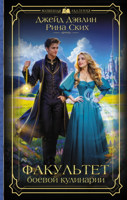 Боевая кулинария