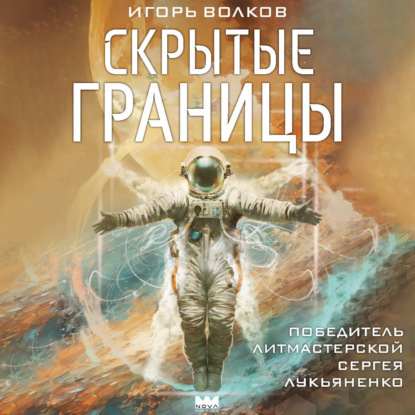 Касание пустоты