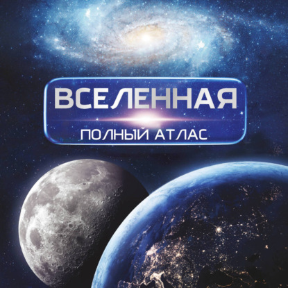 Большая энциклопедия с дополненной реальностью