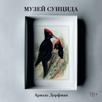 Документальный fiction