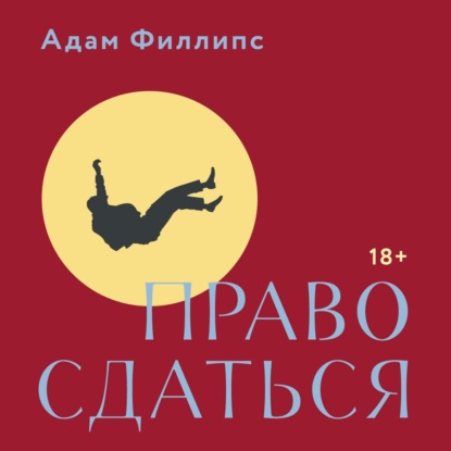 Человек мыслящий