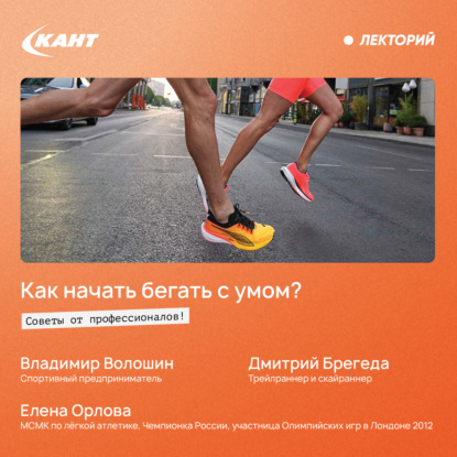 Кант Лекторий