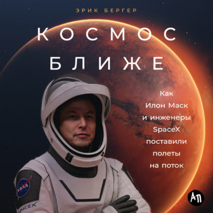 Архитекторы будущего