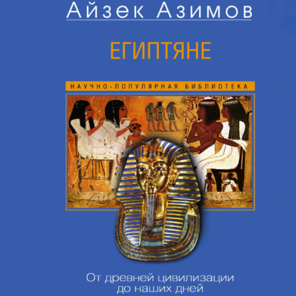 Научно-популярная библиотека