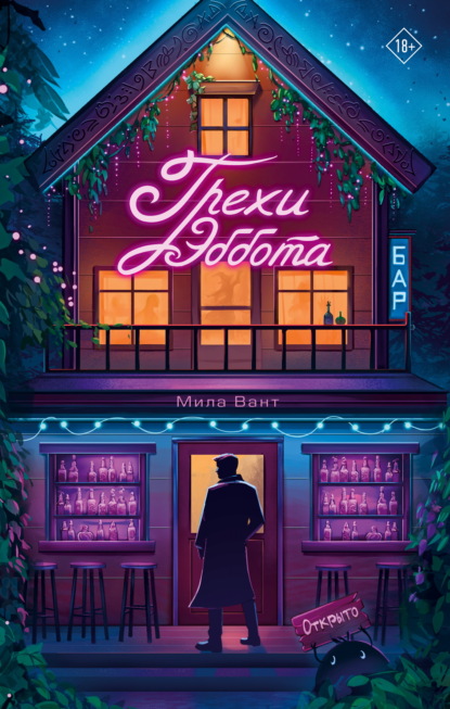 Сверхъестественное фэнтези