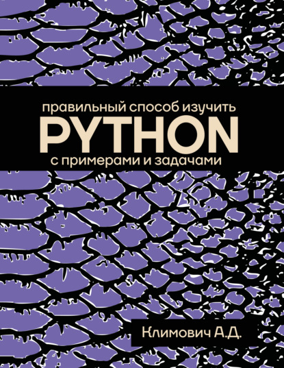 Программирование от А до C++