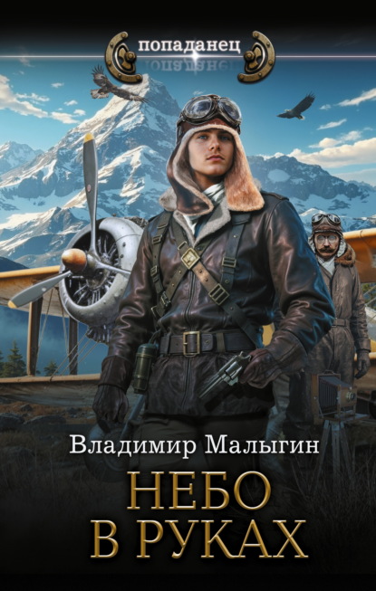 Небо в кармане!