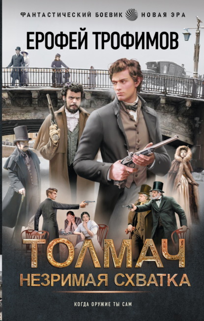 Толмач