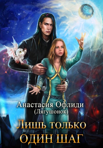 Лишь