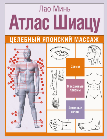 Азбука здоровья (АСТ)