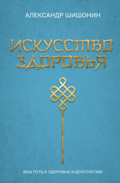 Коллекция доктора Шишонина