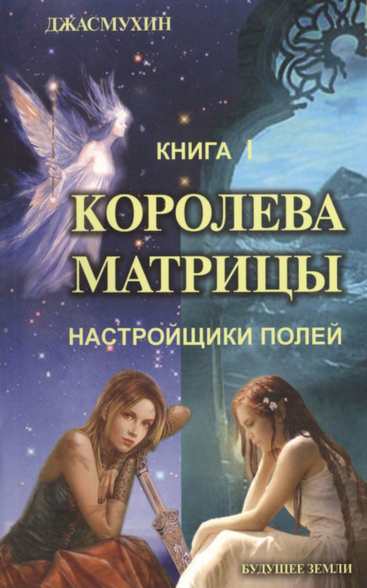 Зачарованное Королевство