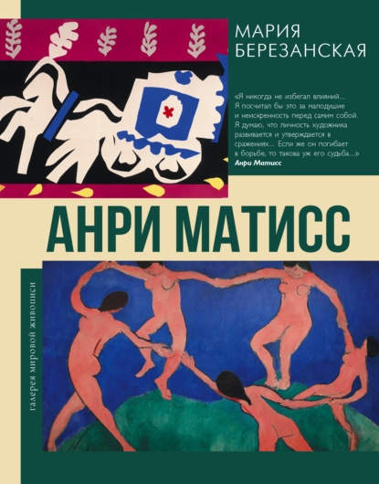 Галерея мировой живописи