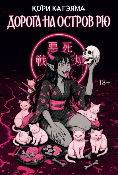 Азиатский экстрим