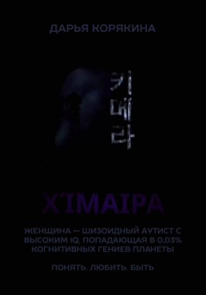 Об авторе