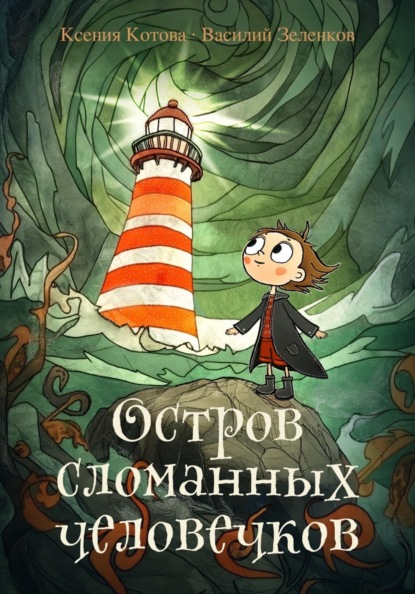 Для семейного чтения