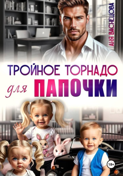 Тайные дети олигархов