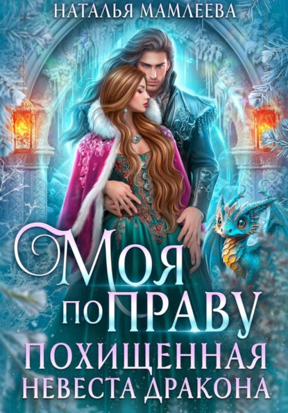 Второй шанс