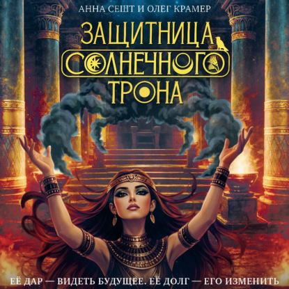 Sugar Love. Trend Novella