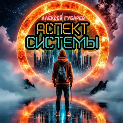 Протокол «Спектр»