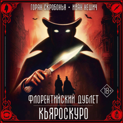 Nova Fiction. Зарубежное городское фэнтези