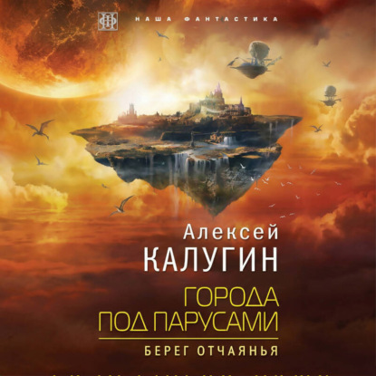 Академия фантастики