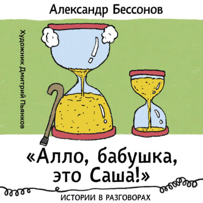 Одобрено Рунетом