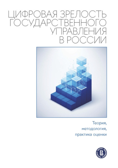 Высшая школа экономики