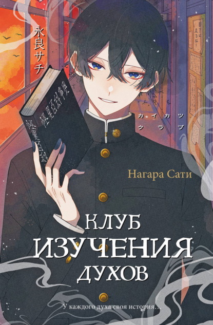 Young Adult. Пагода алой хризантемы. Молодежное фэнтези азиатских авторов