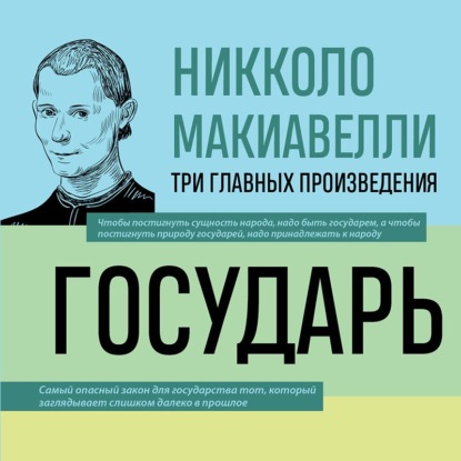 3 главных произведения. Библиотека избранных сочинений