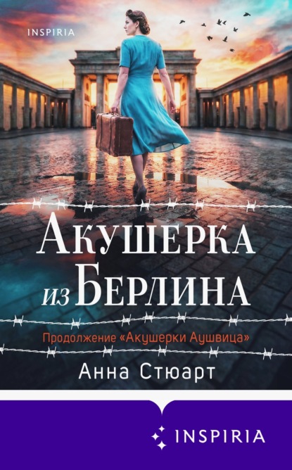 Novel. Женщины войны. Любовно-исторический роман на реальных событиях